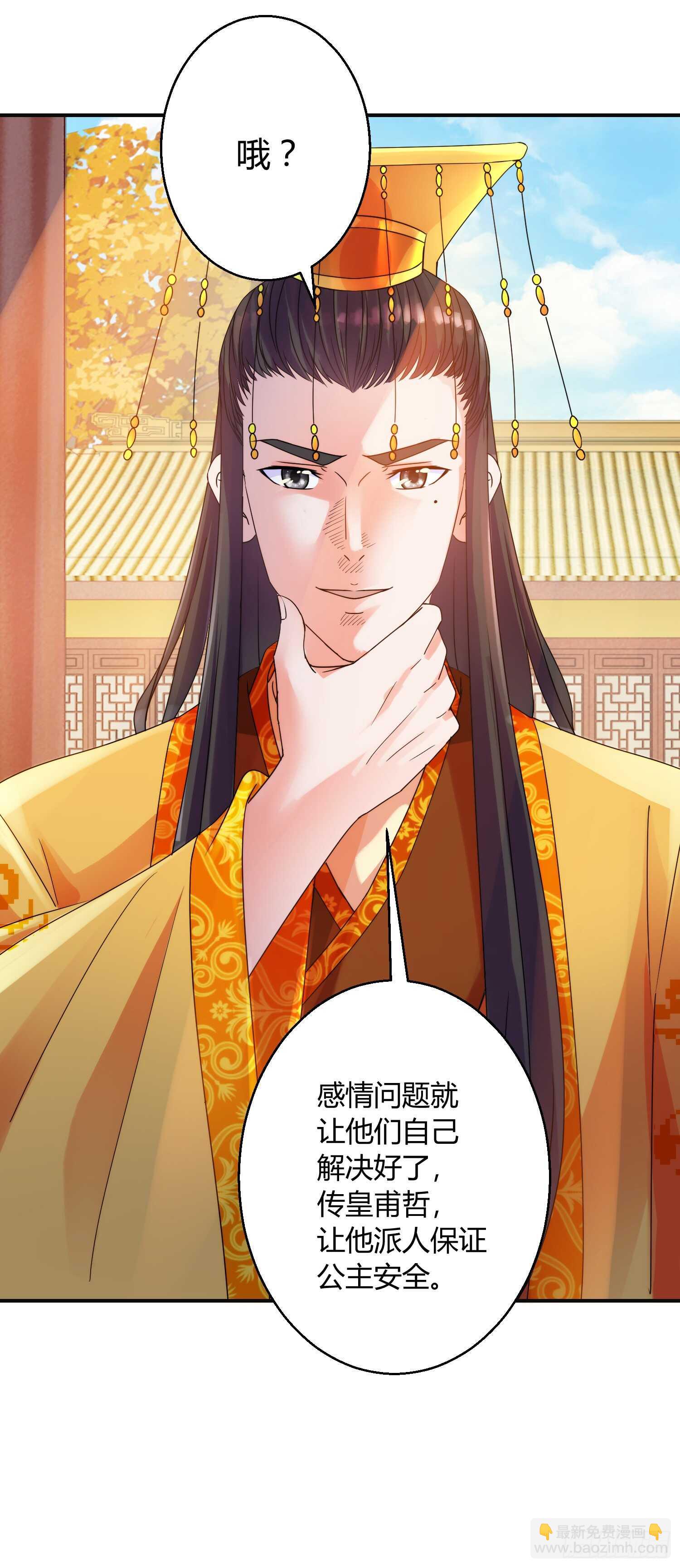 名声在外-第178话