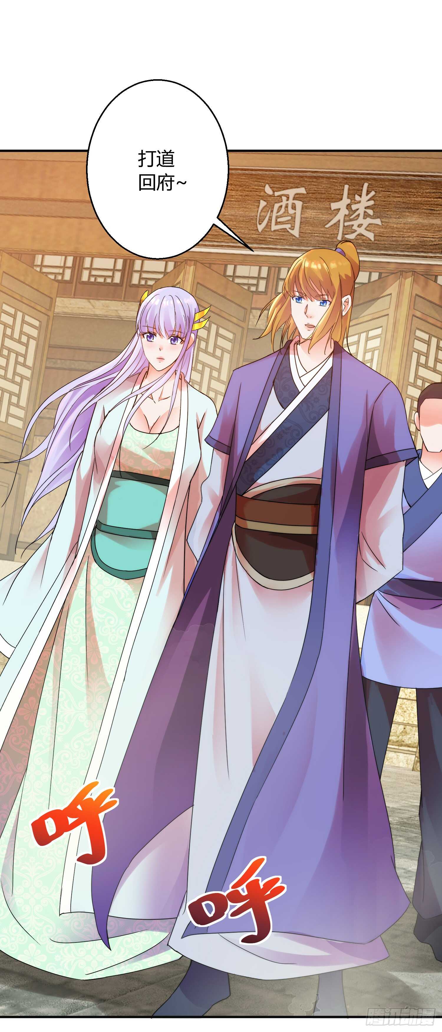 名声在外-第178话