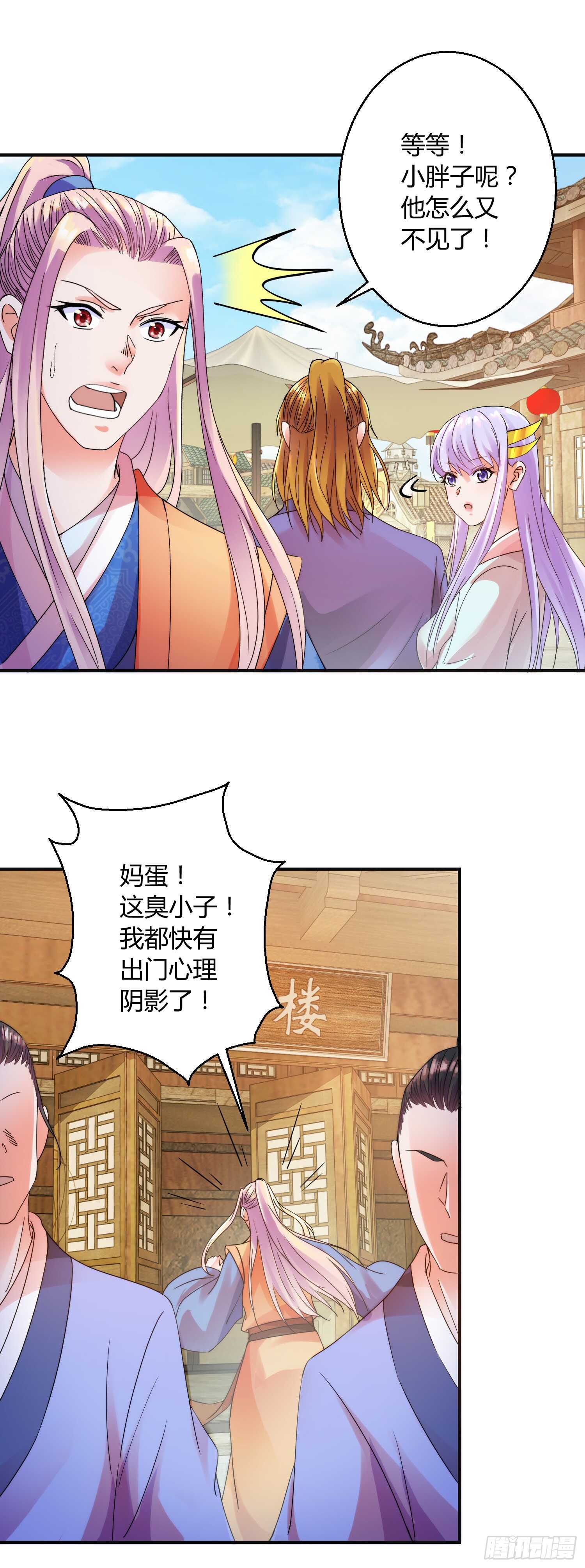 名声在外-第178话