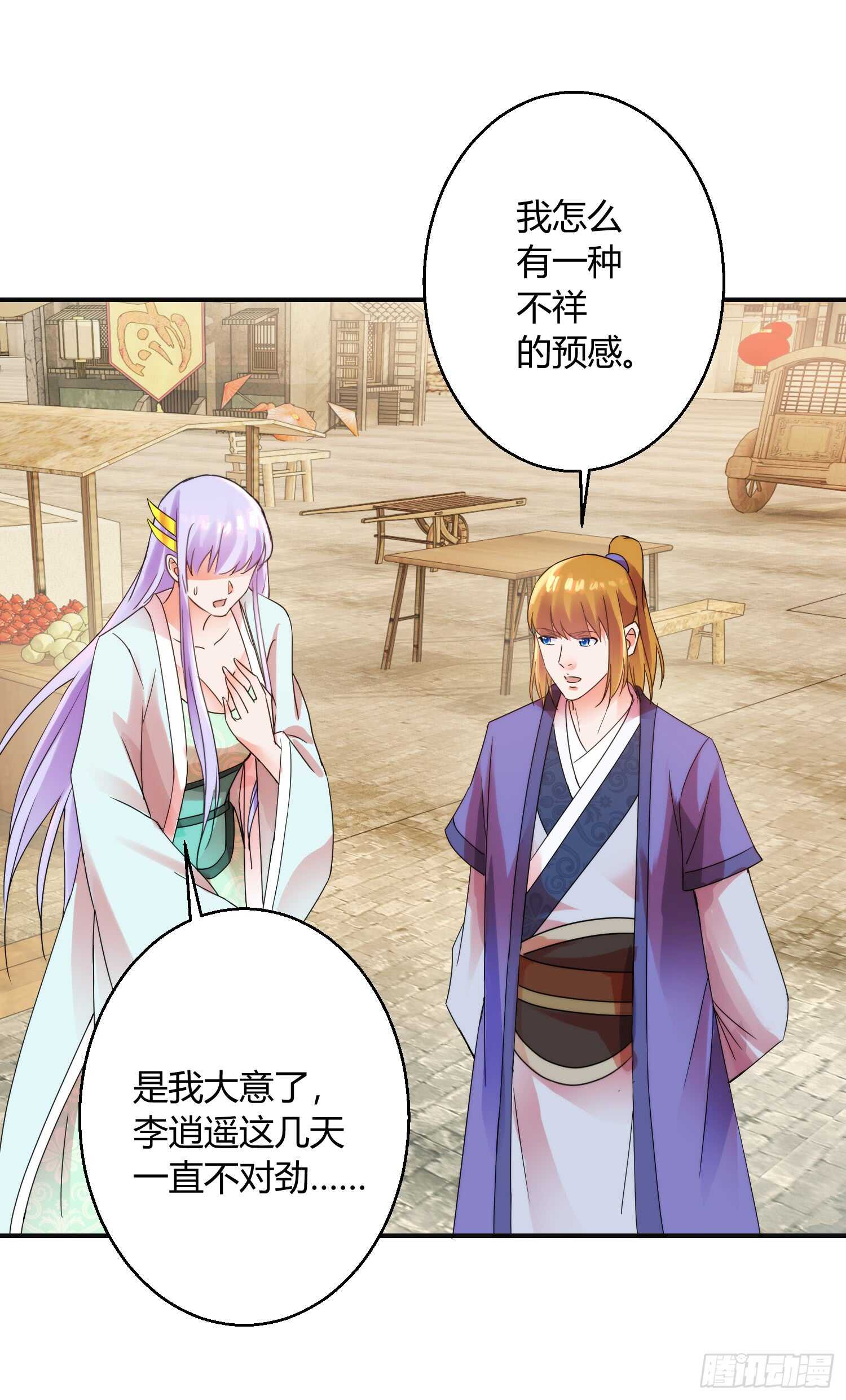 名声在外-第178话