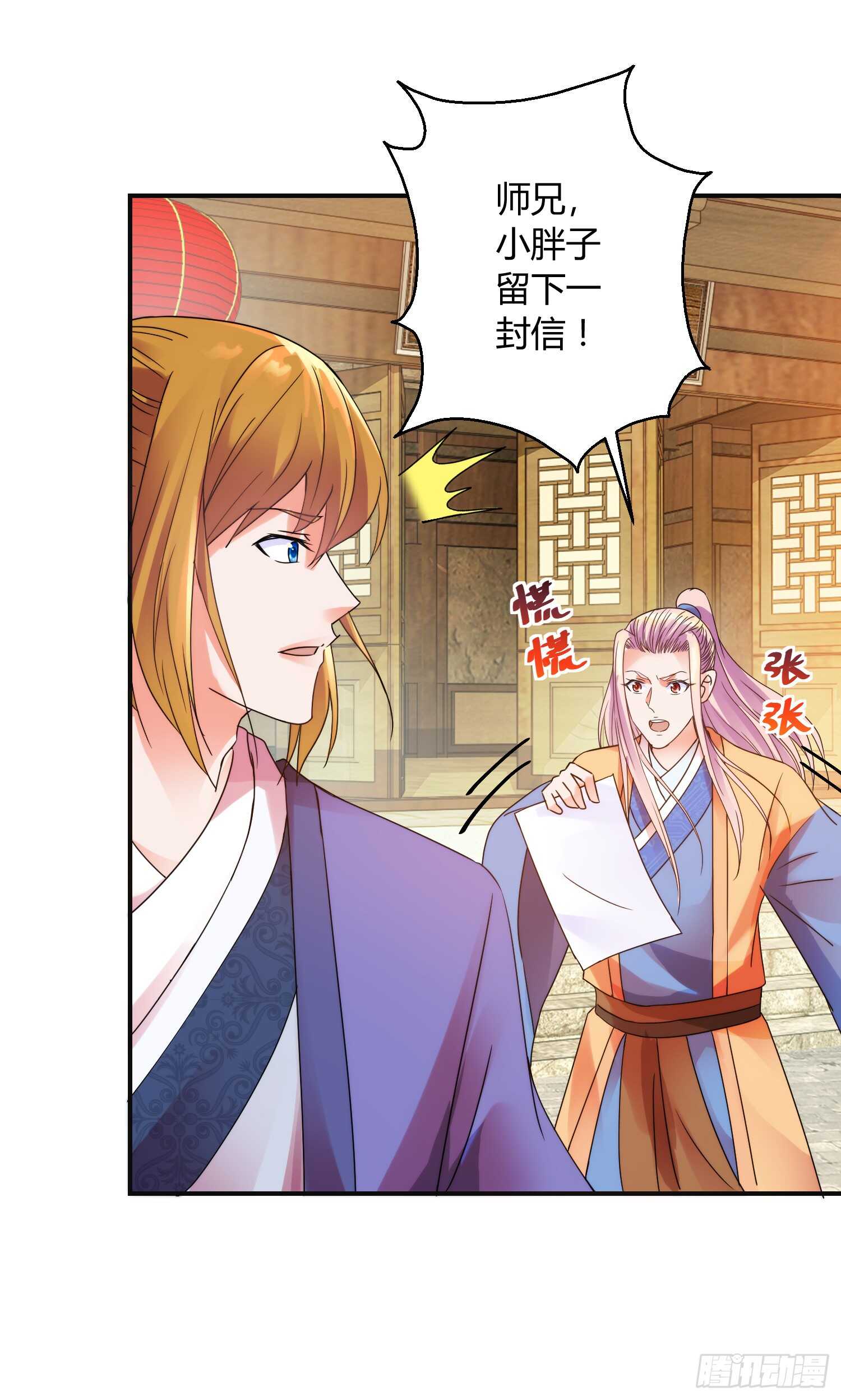 名声在外-第178话