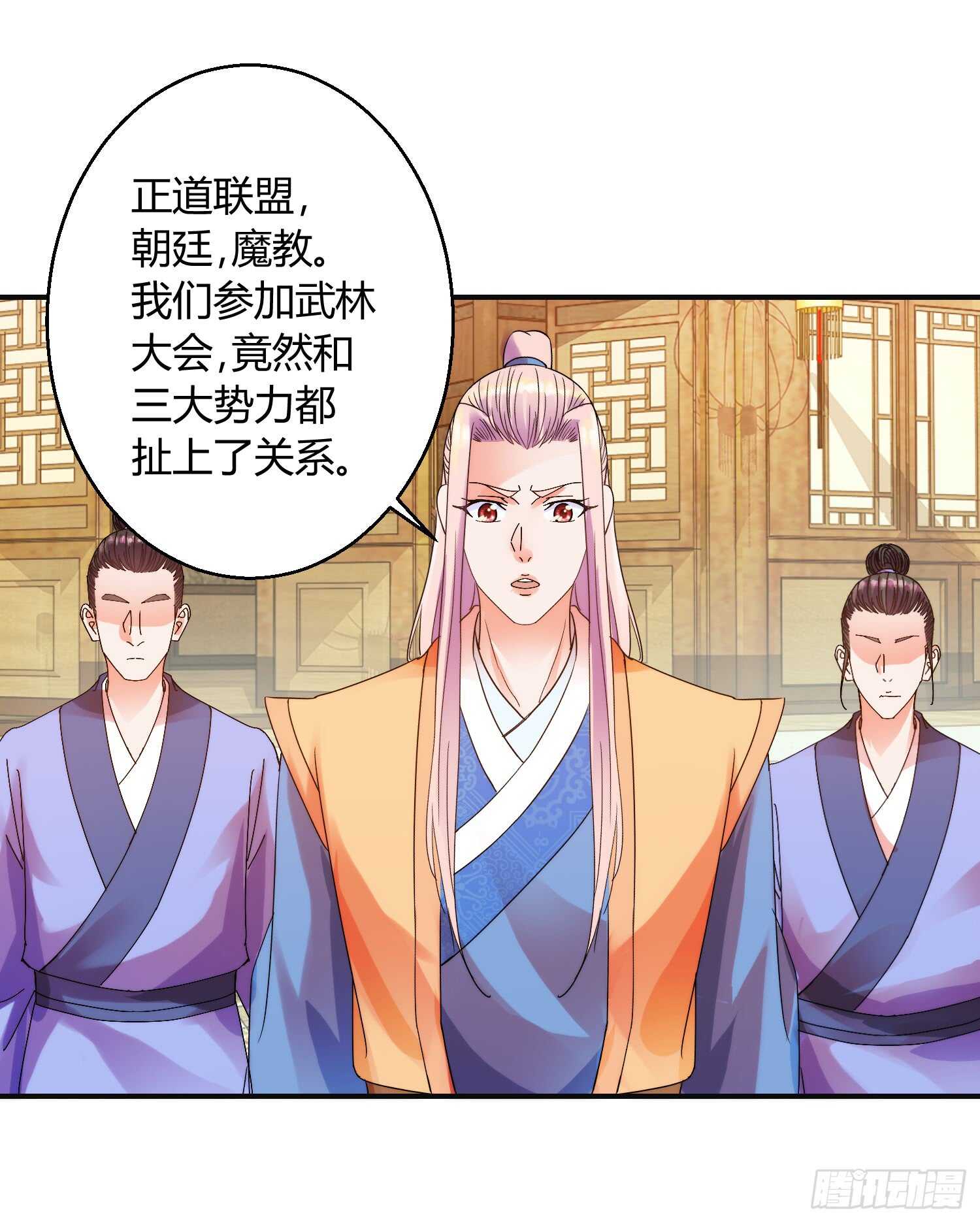 名声在外-第178话