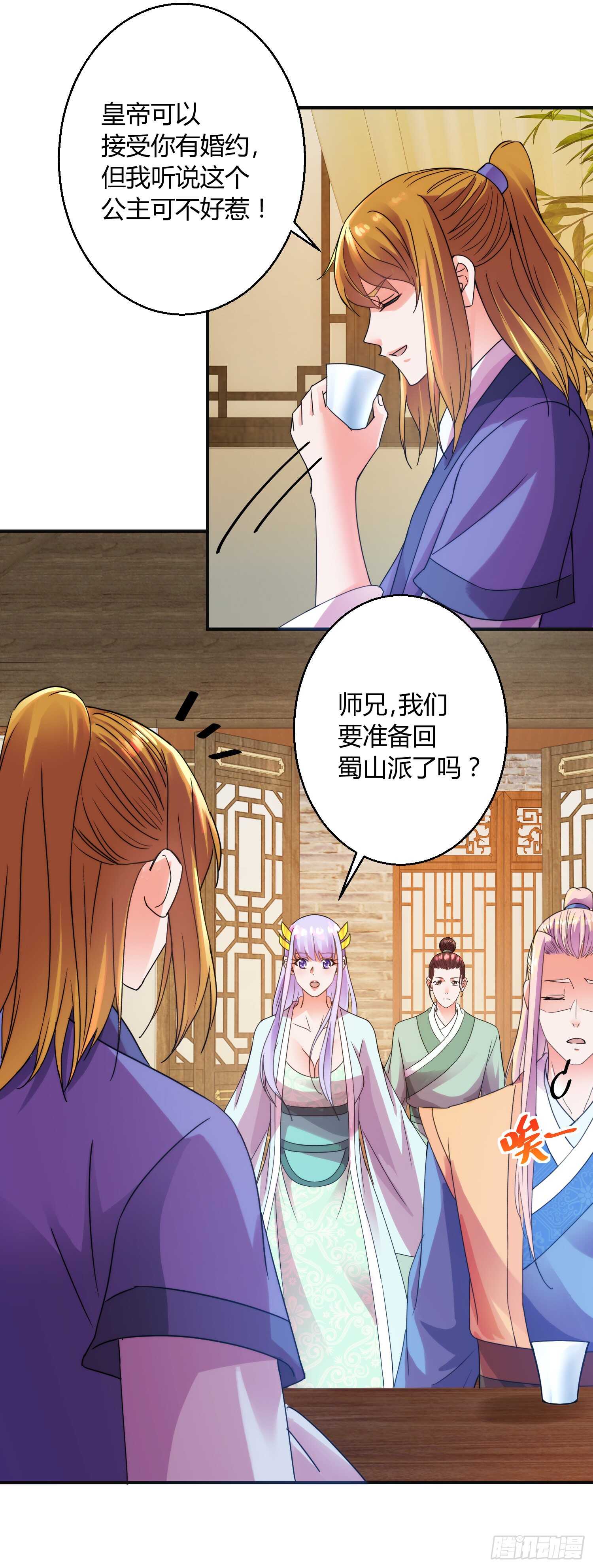 名声在外-第178话