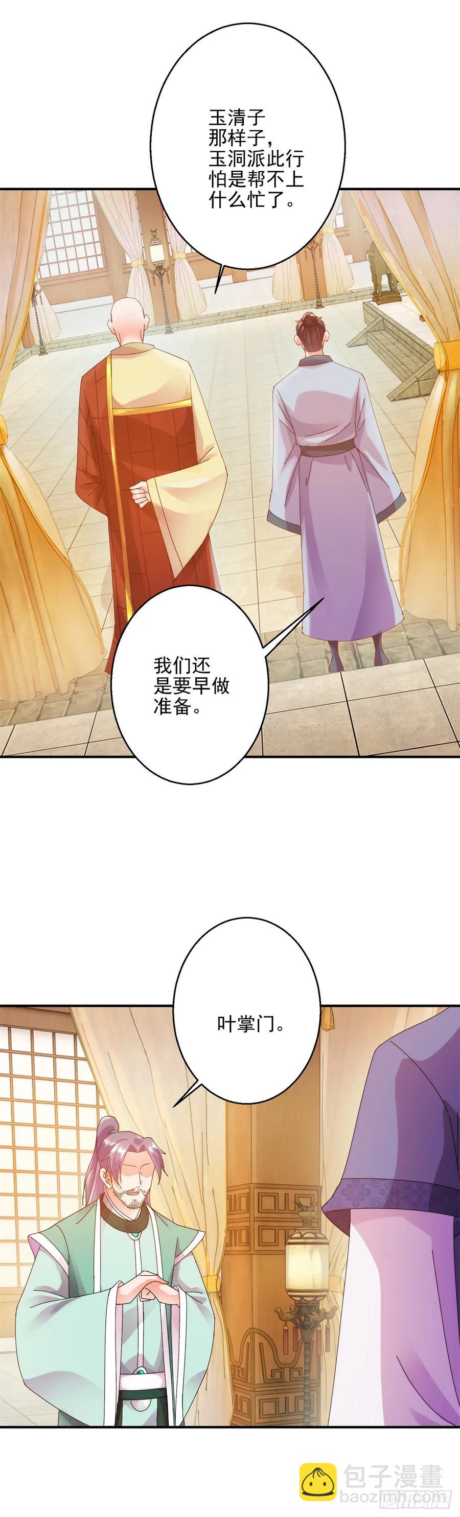 讨伐大会-第184话