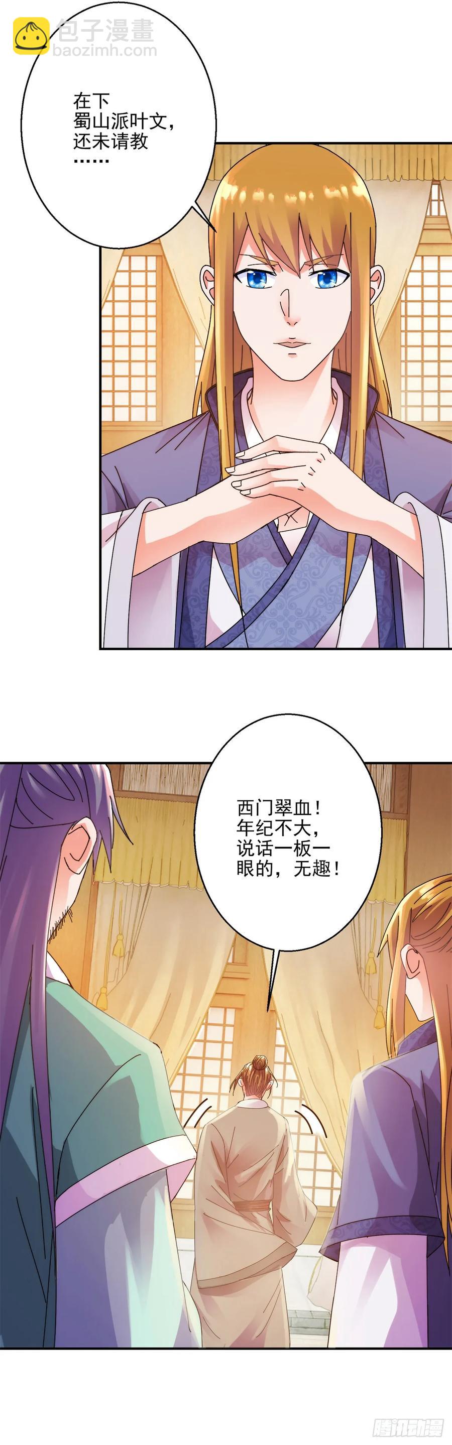 讨伐大会-第184话