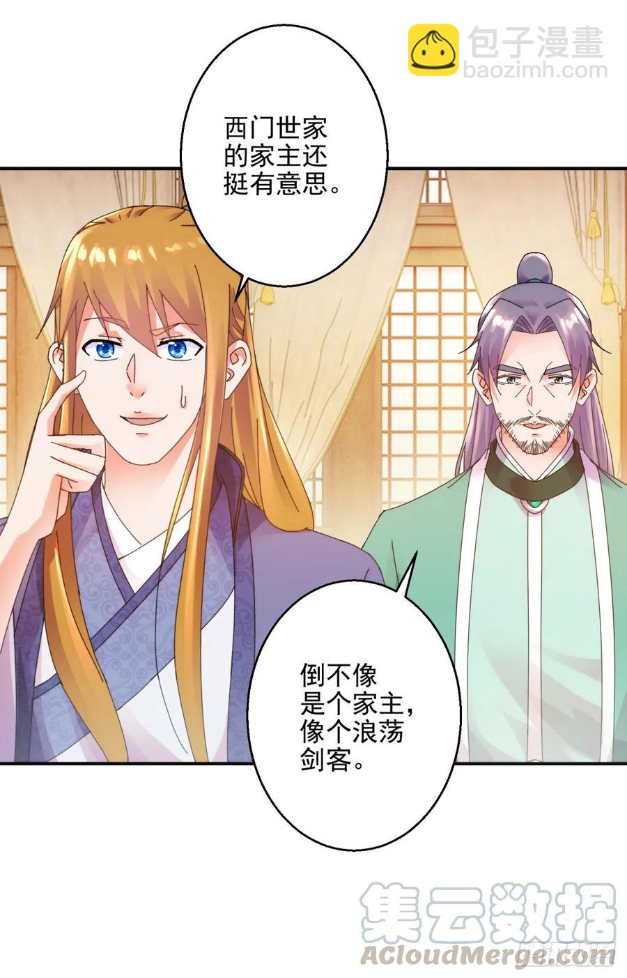 讨伐大会-第184话