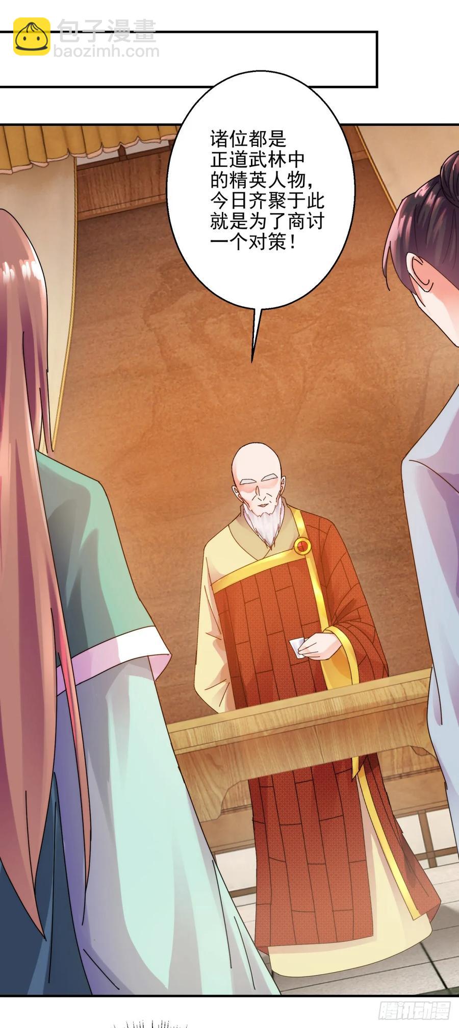 讨伐大会-第184话