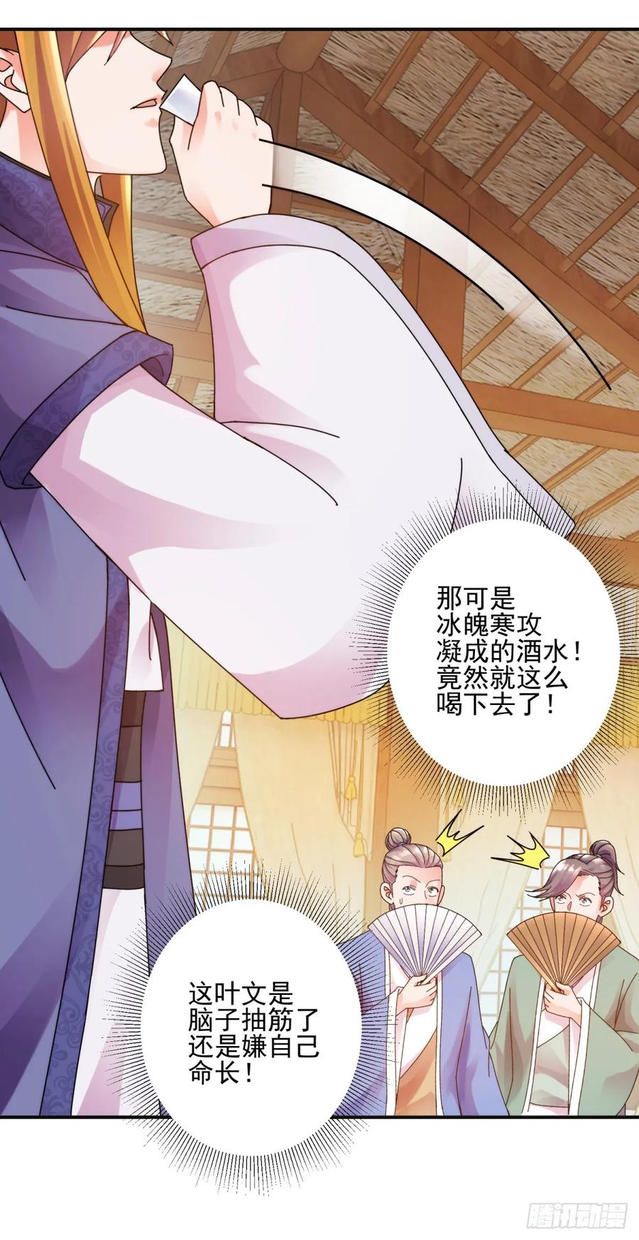 讨伐大会-第184话