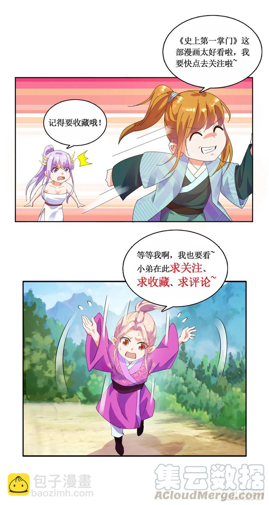 讨伐大会-第184话