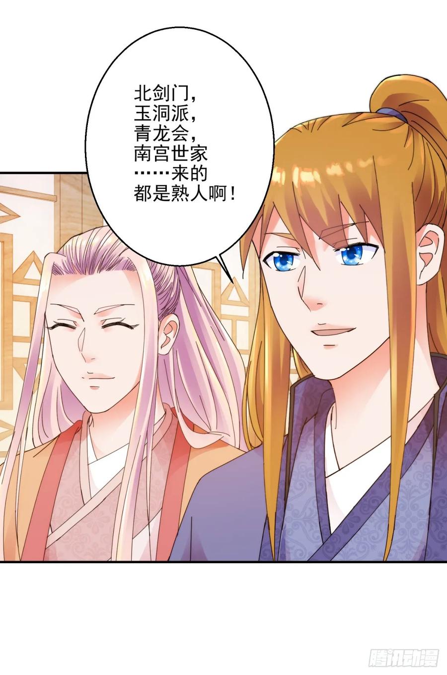 讨伐大会-第184话