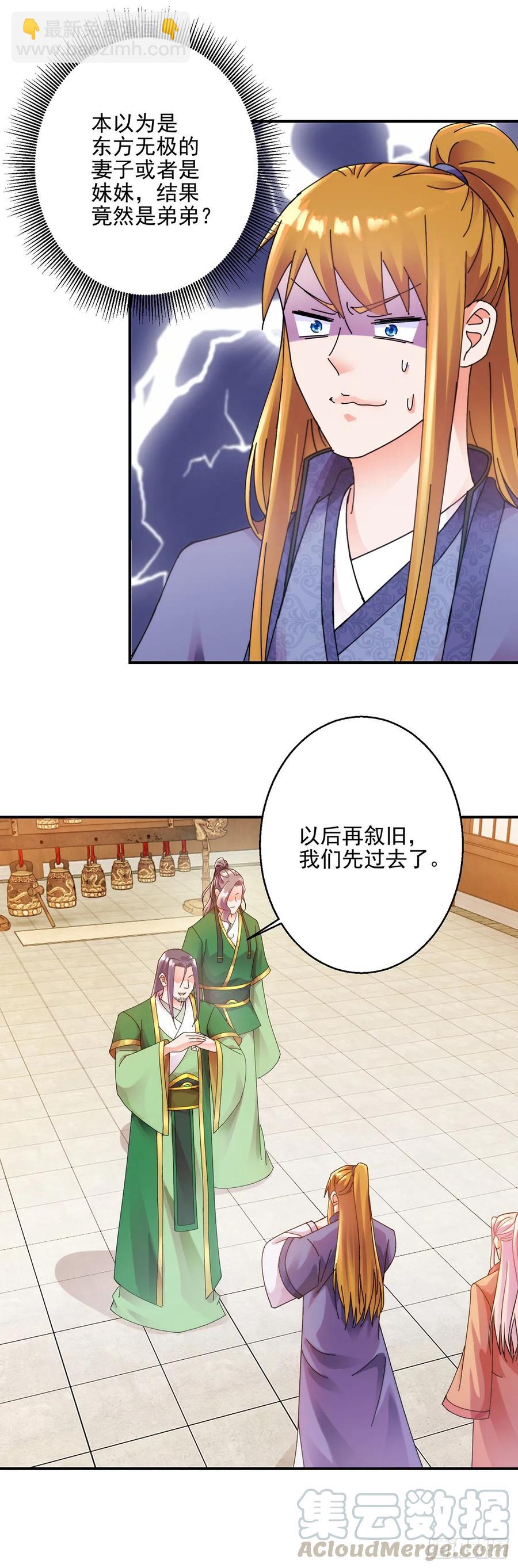 讨伐大会-第184话