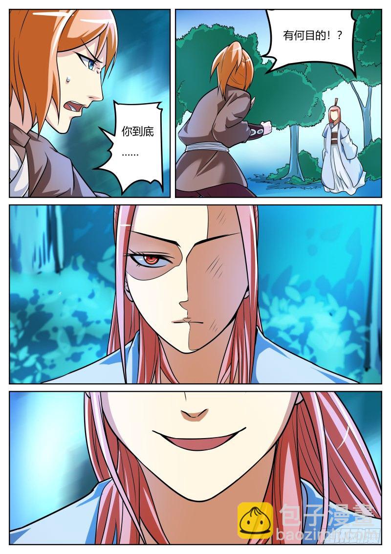 夜半小径-第20话