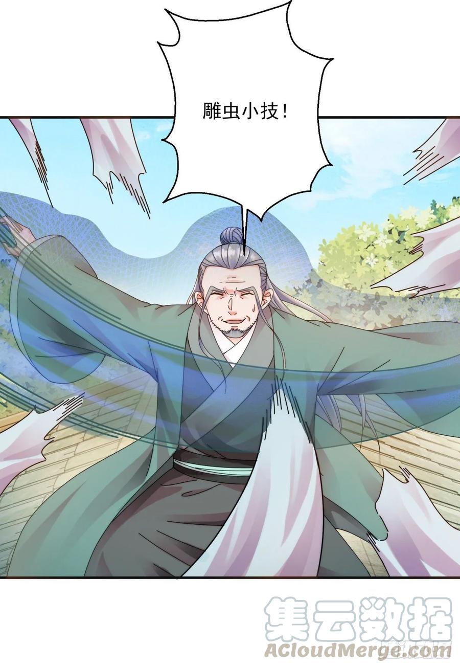 东方护法-第194话