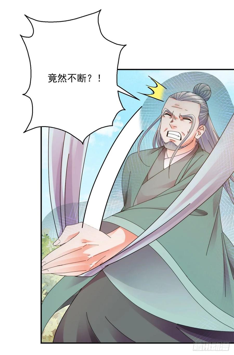 东方护法-第194话