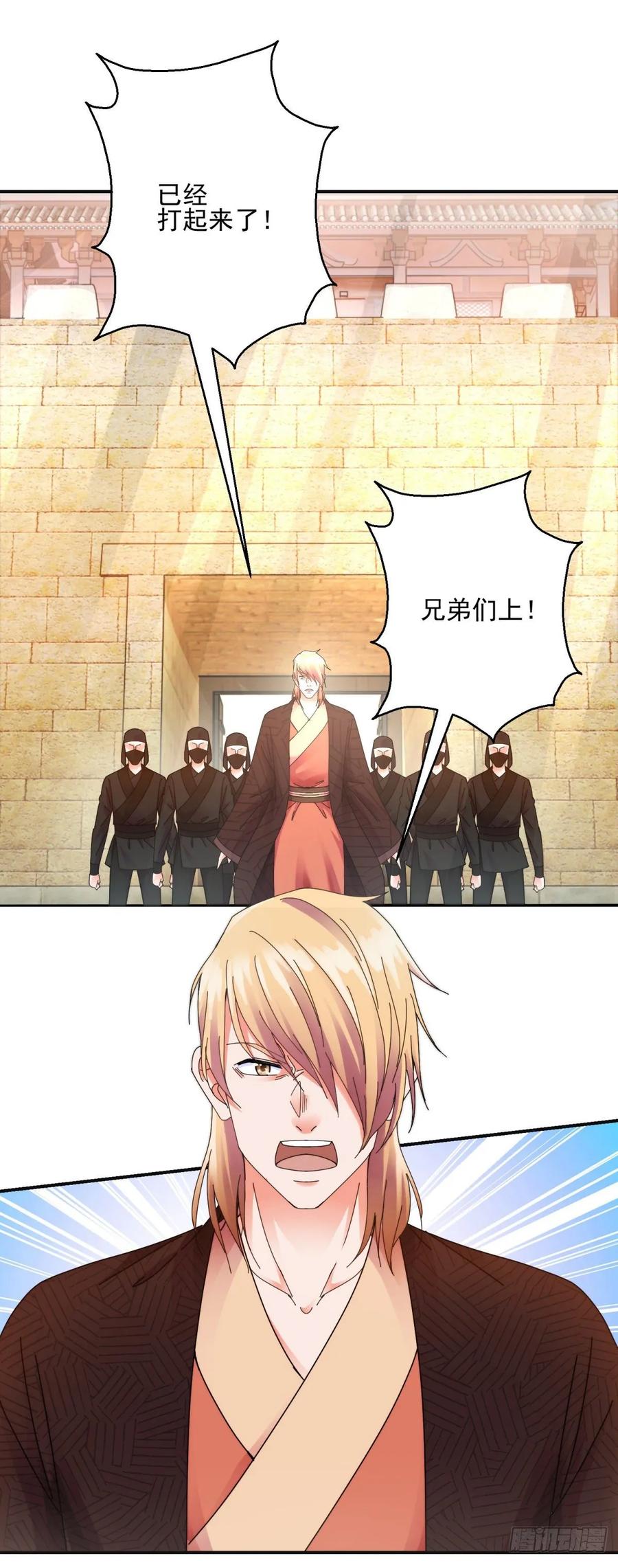 东方护法-第194话