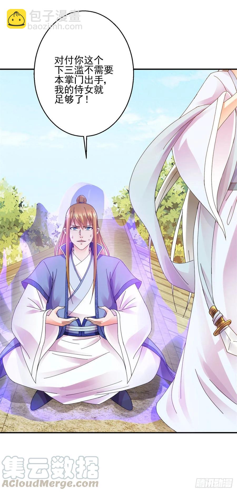 东方护法-第194话