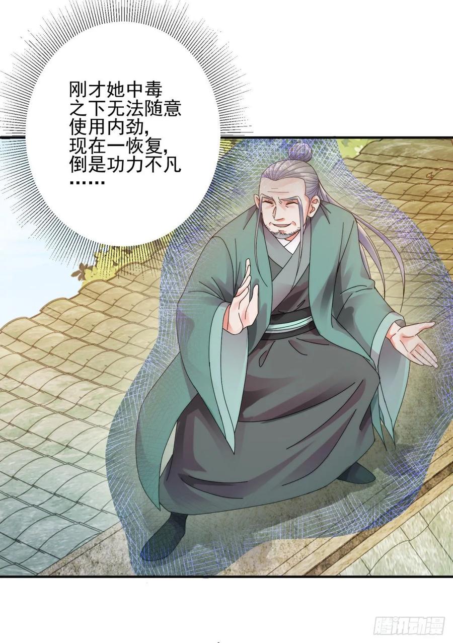 东方护法-第194话