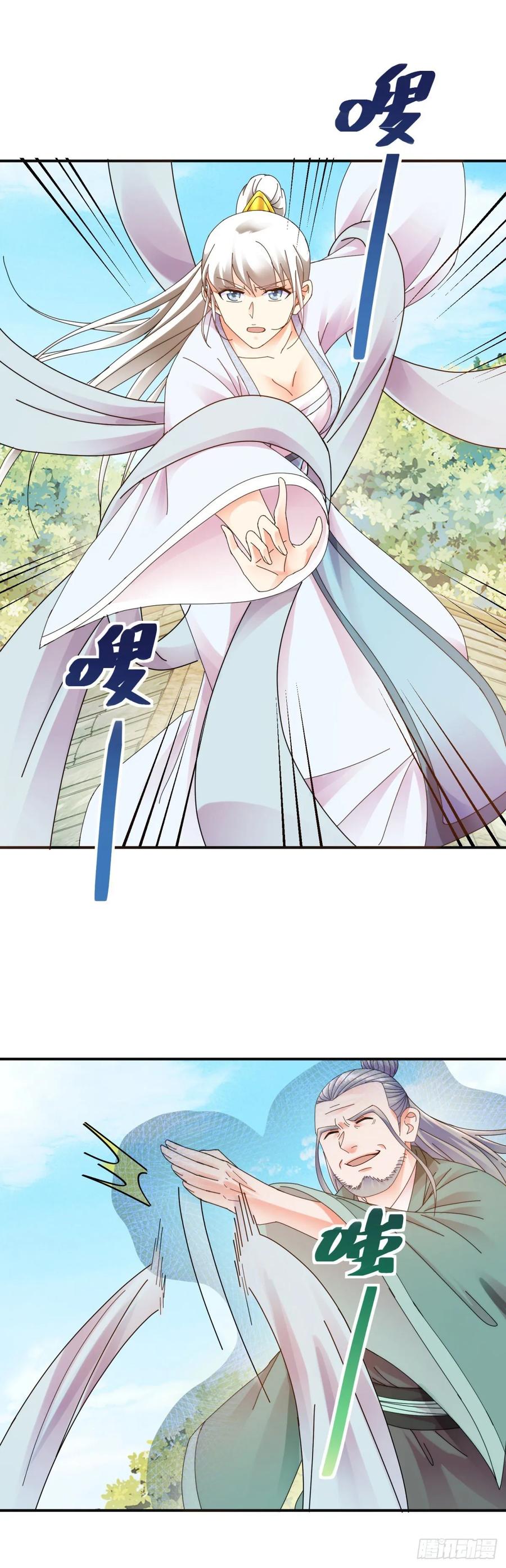 东方护法-第194话