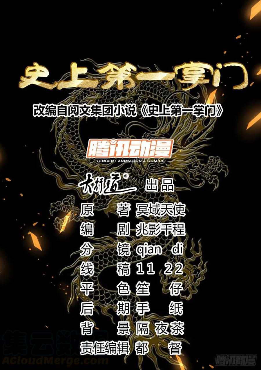 误打误撞-第198话