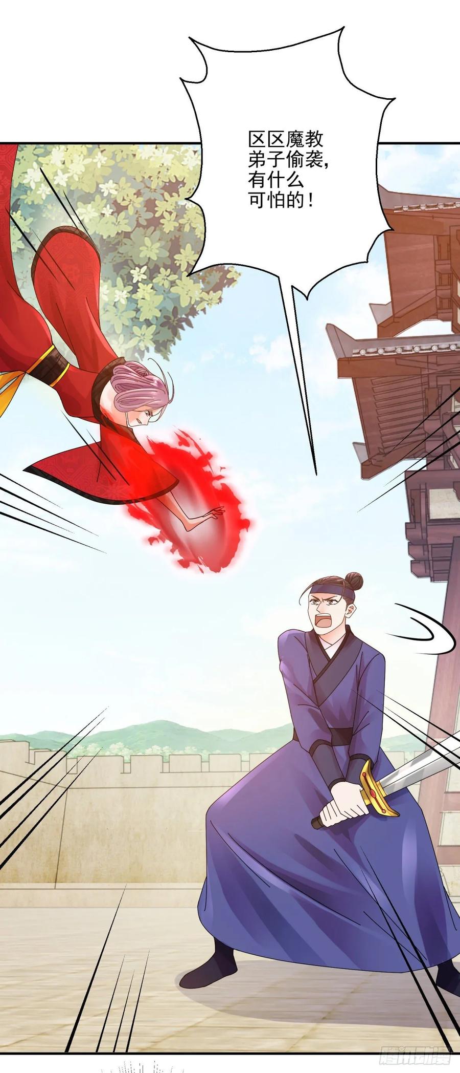 误打误撞-第198话