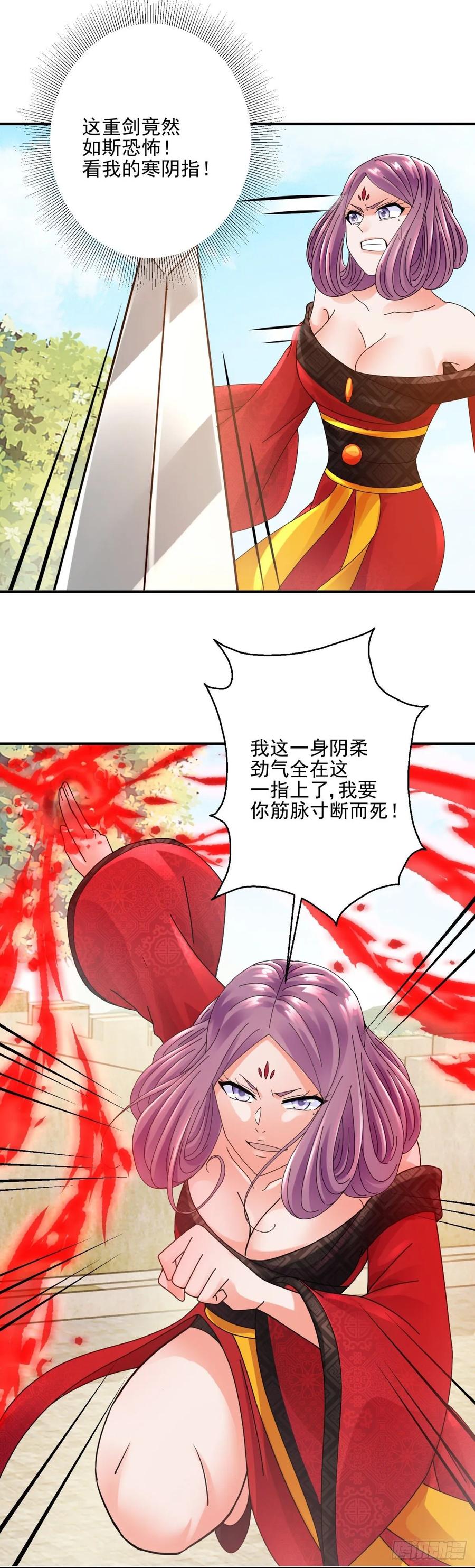 误打误撞-第198话