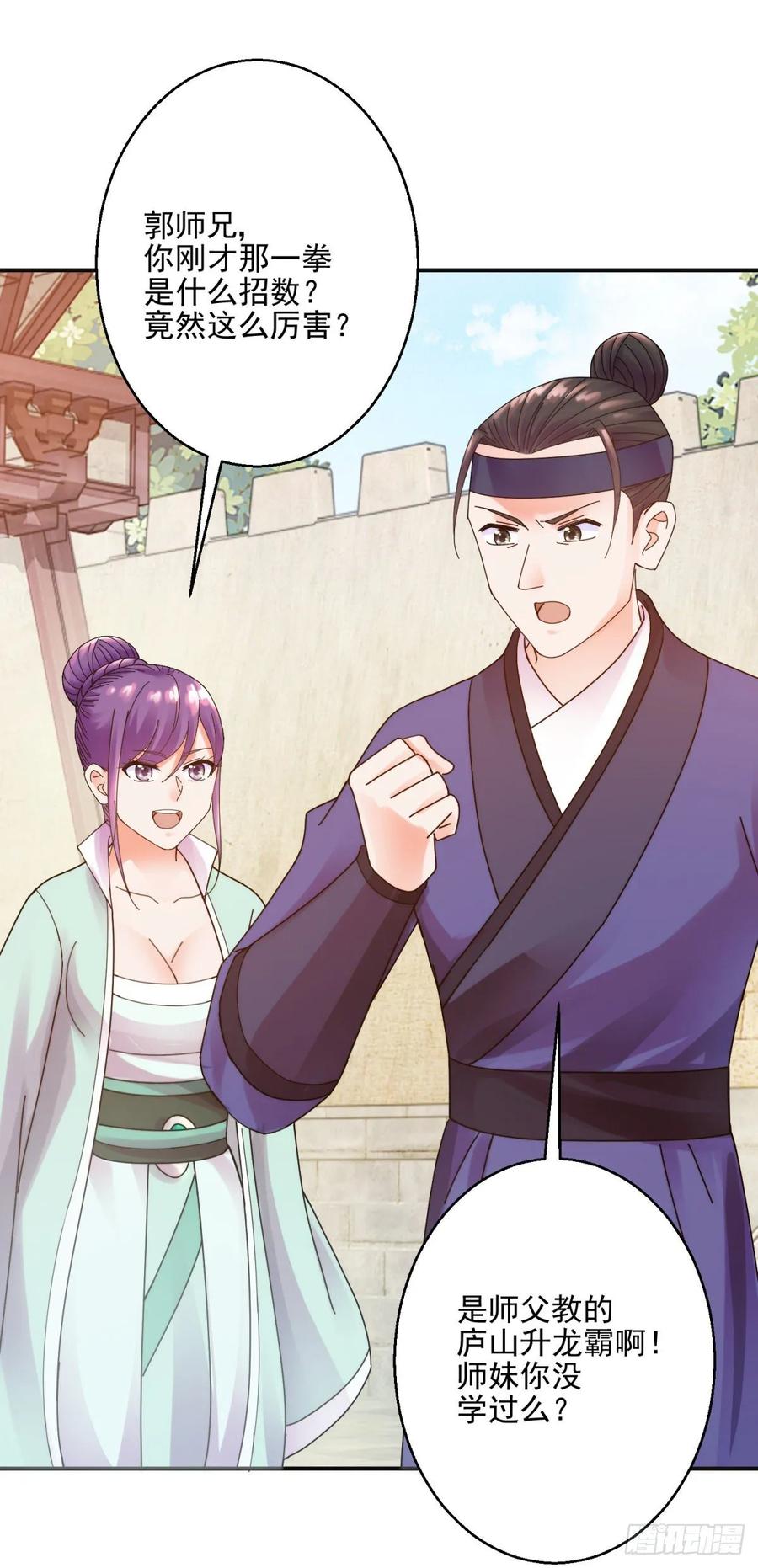 误打误撞-第198话