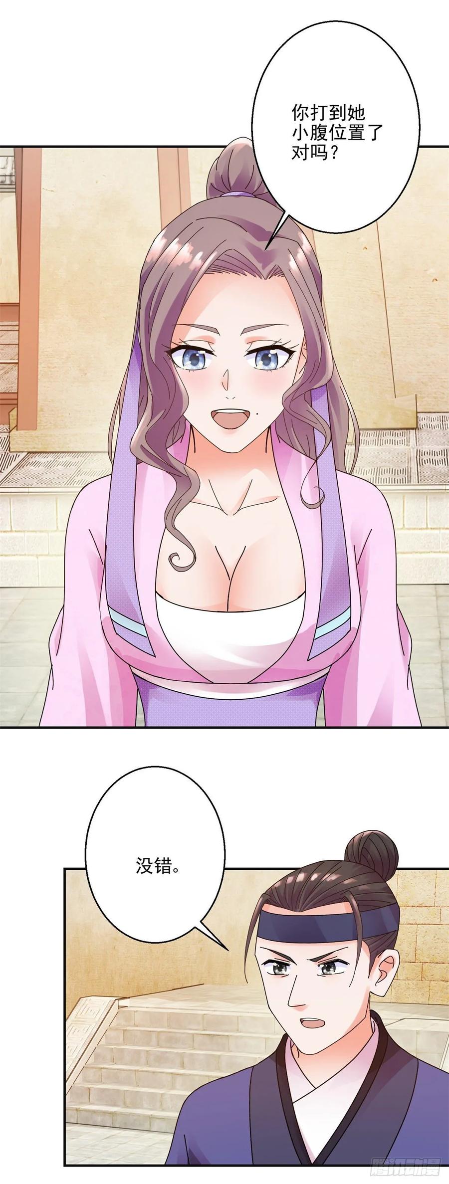 误打误撞-第198话