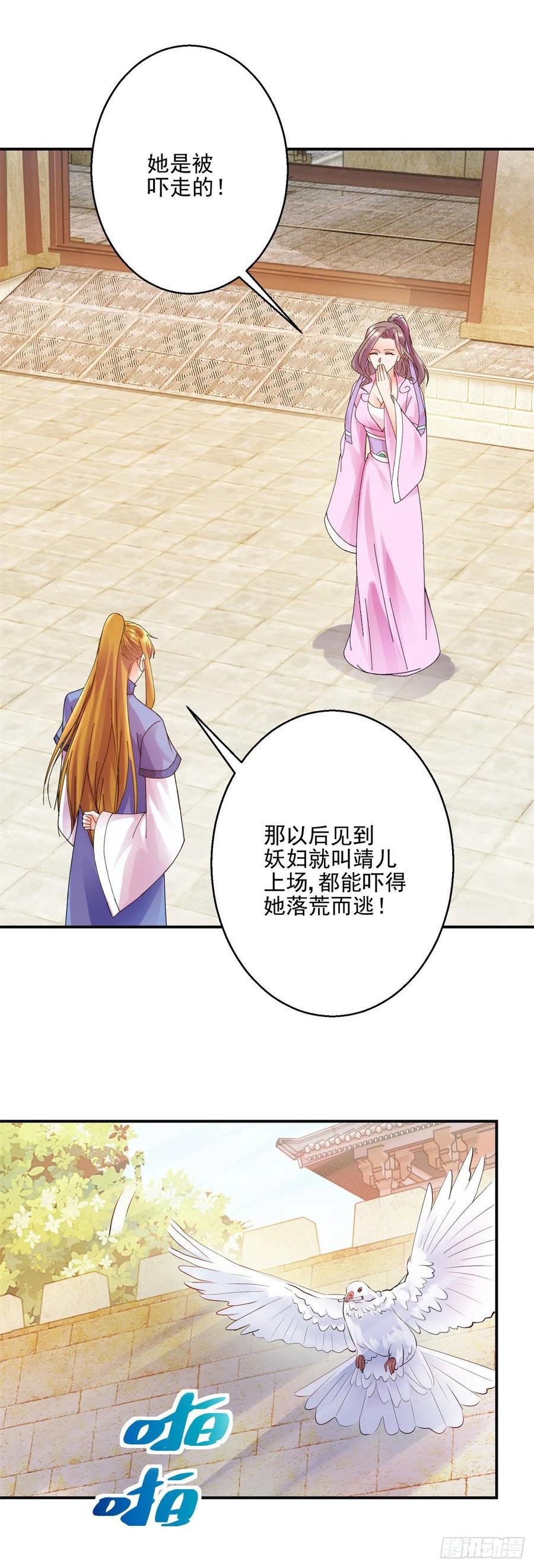 误打误撞-第198话