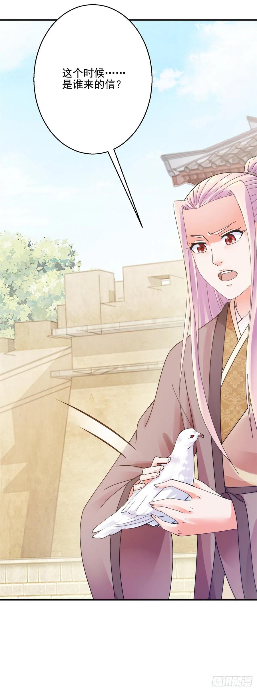 误打误撞-第198话