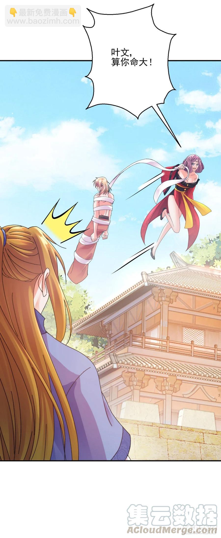 误打误撞-第198话