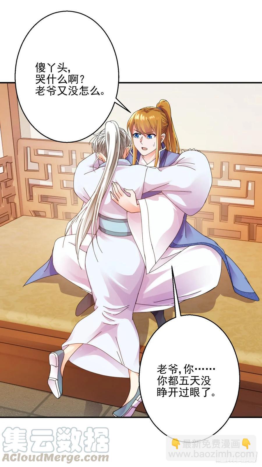 先天圆满-第200话