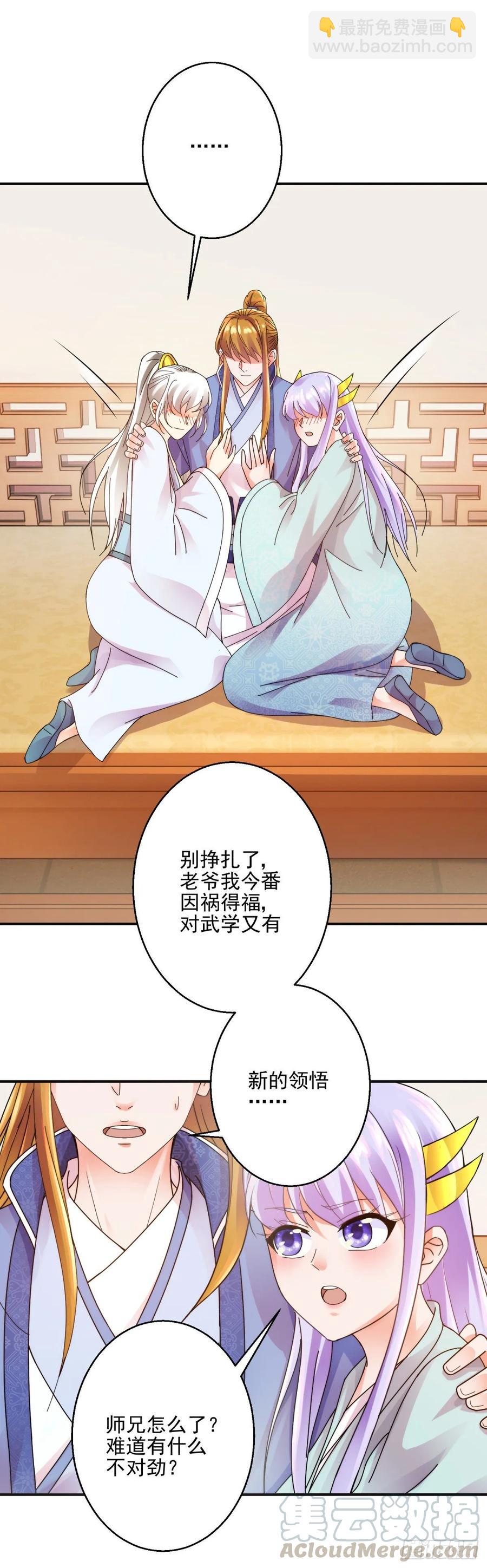 先天圆满-第200话