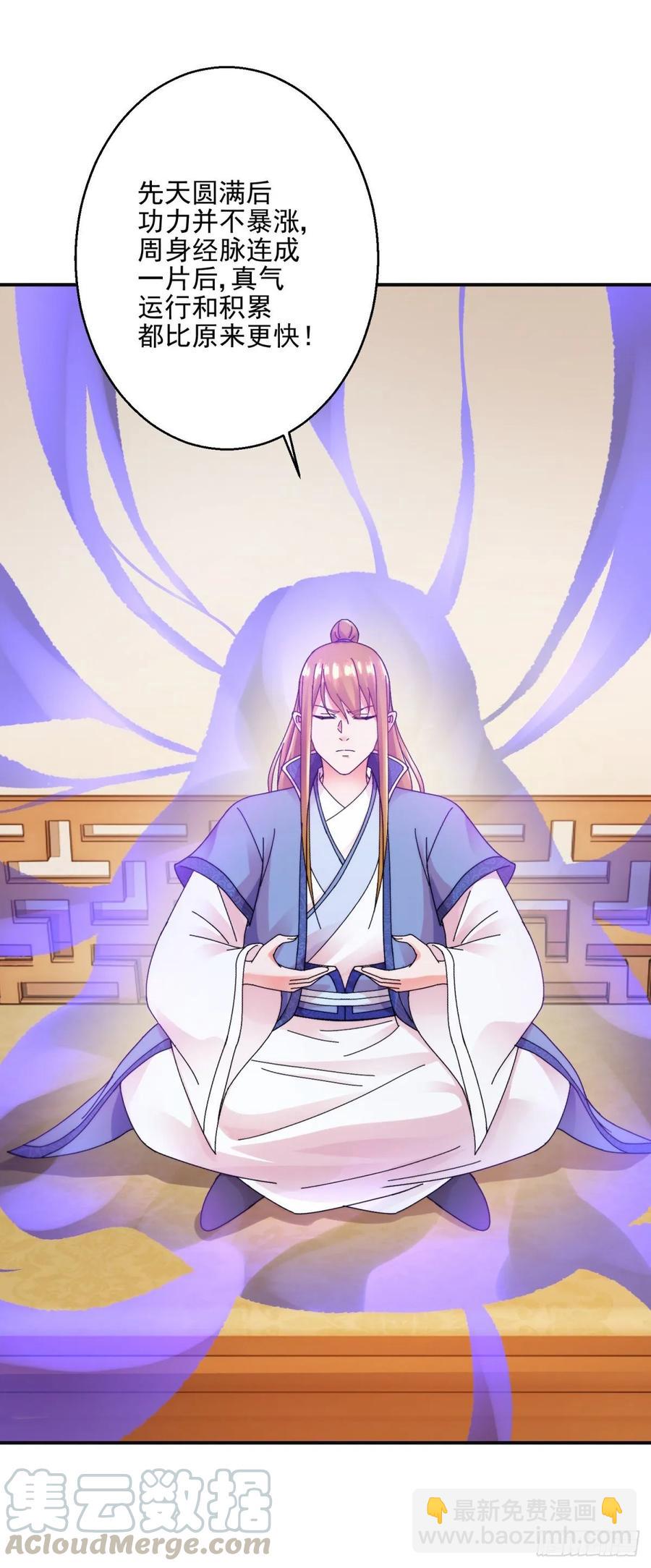 先天圆满-第200话