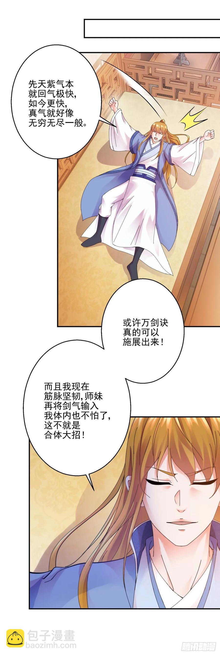 先天圆满-第200话