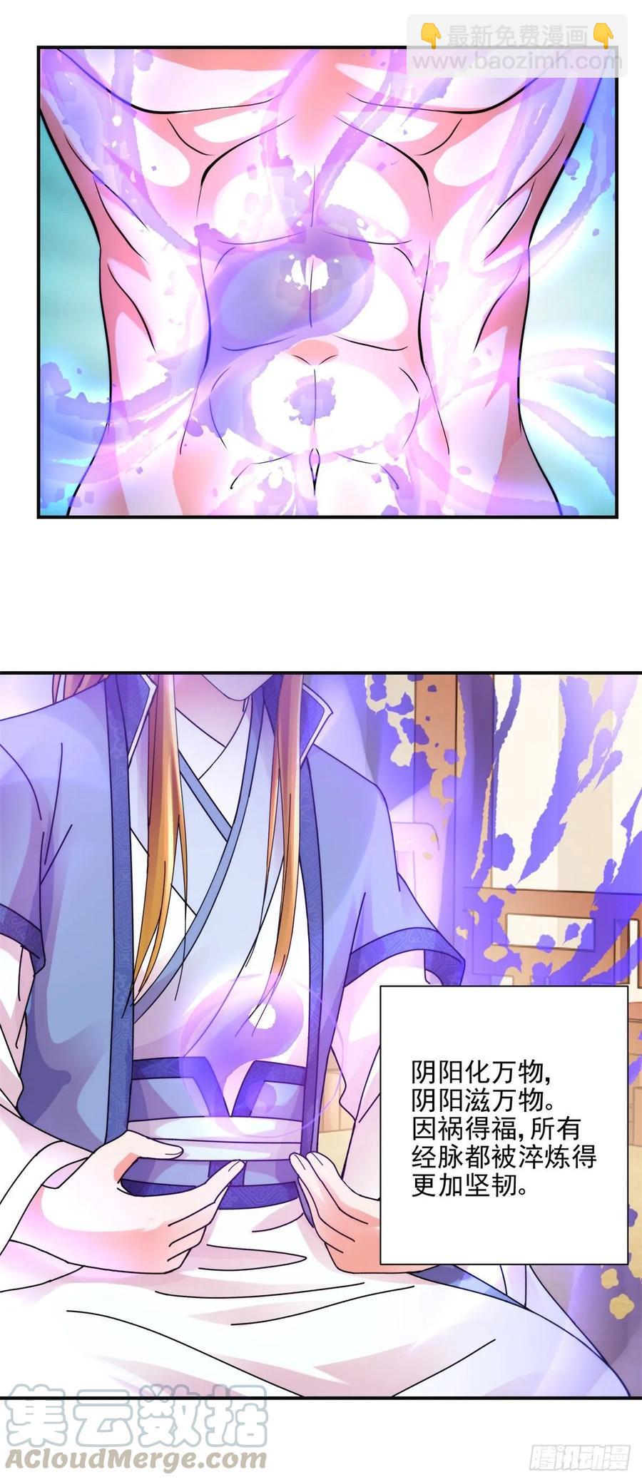 先天圆满-第200话