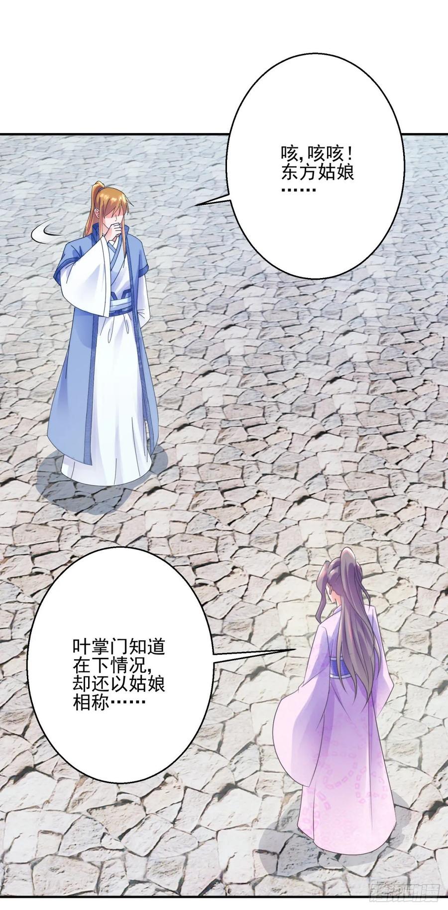 故意相让-第202话