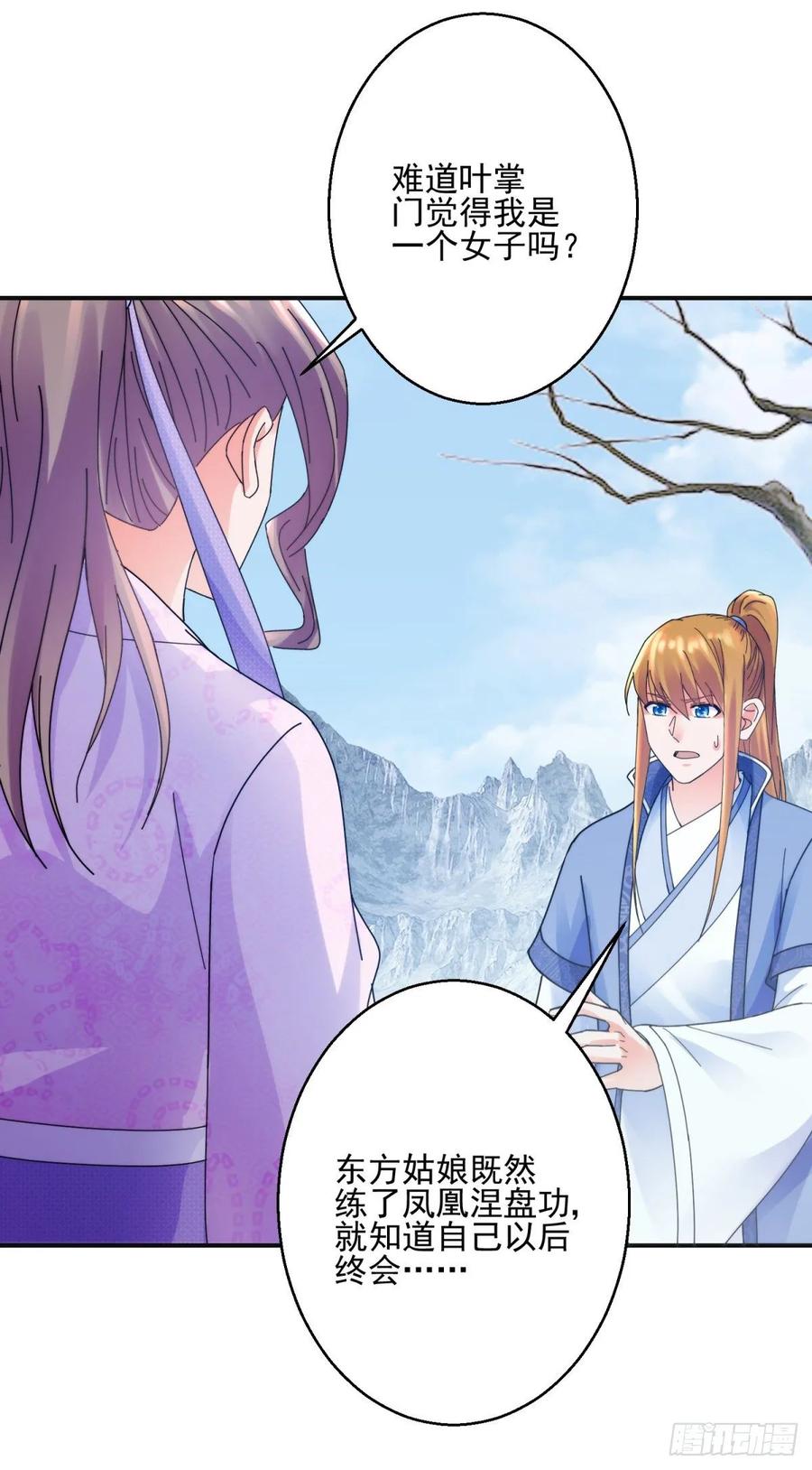 故意相让-第202话