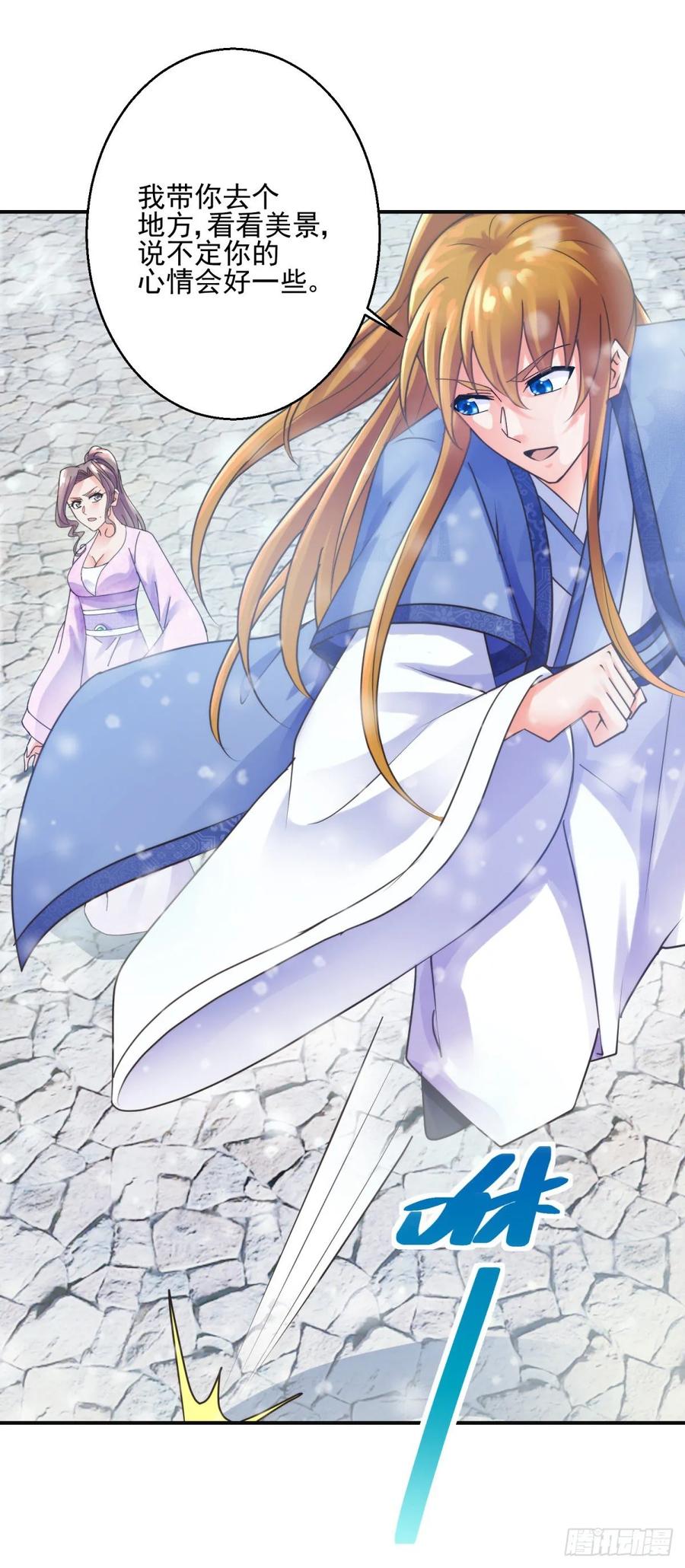 故意相让-第202话