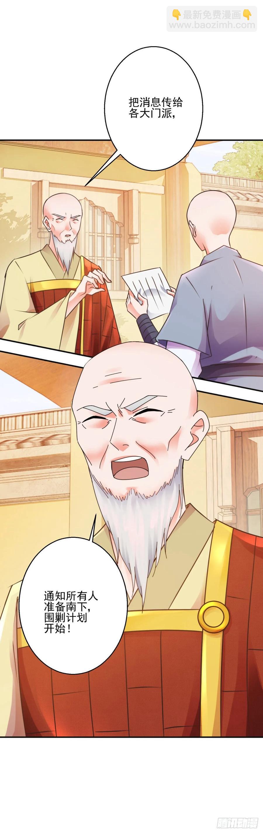 故意相让-第202话