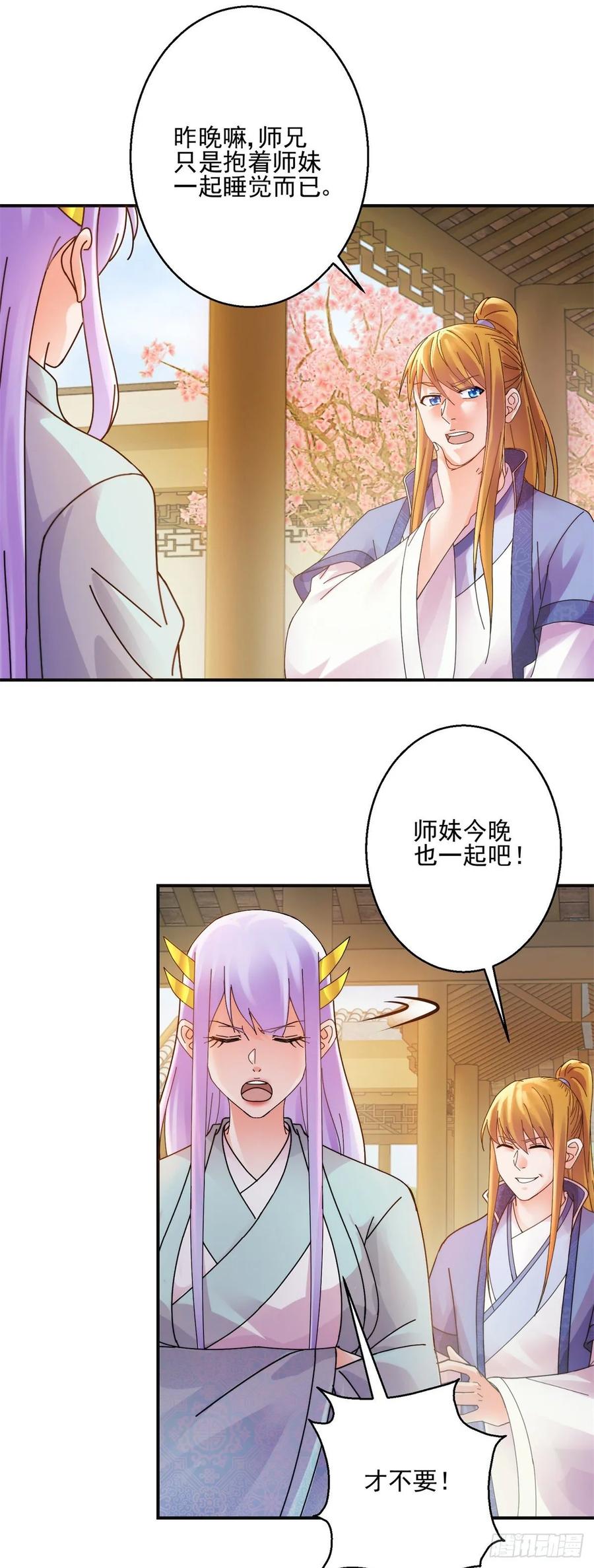 故意相让-第202话