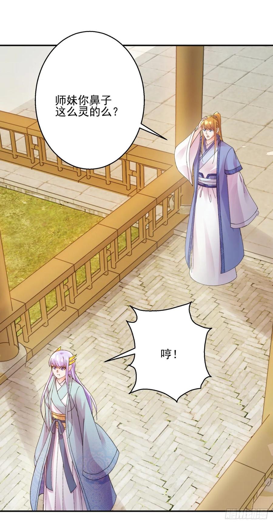 故意相让-第202话