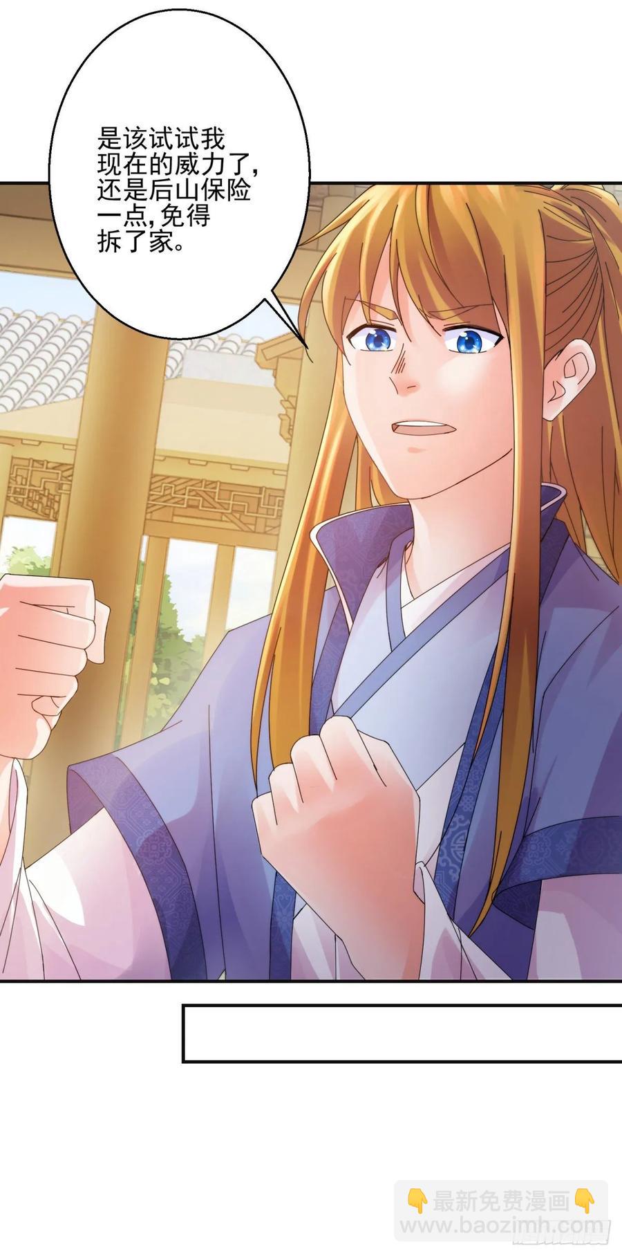 故意相让-第202话