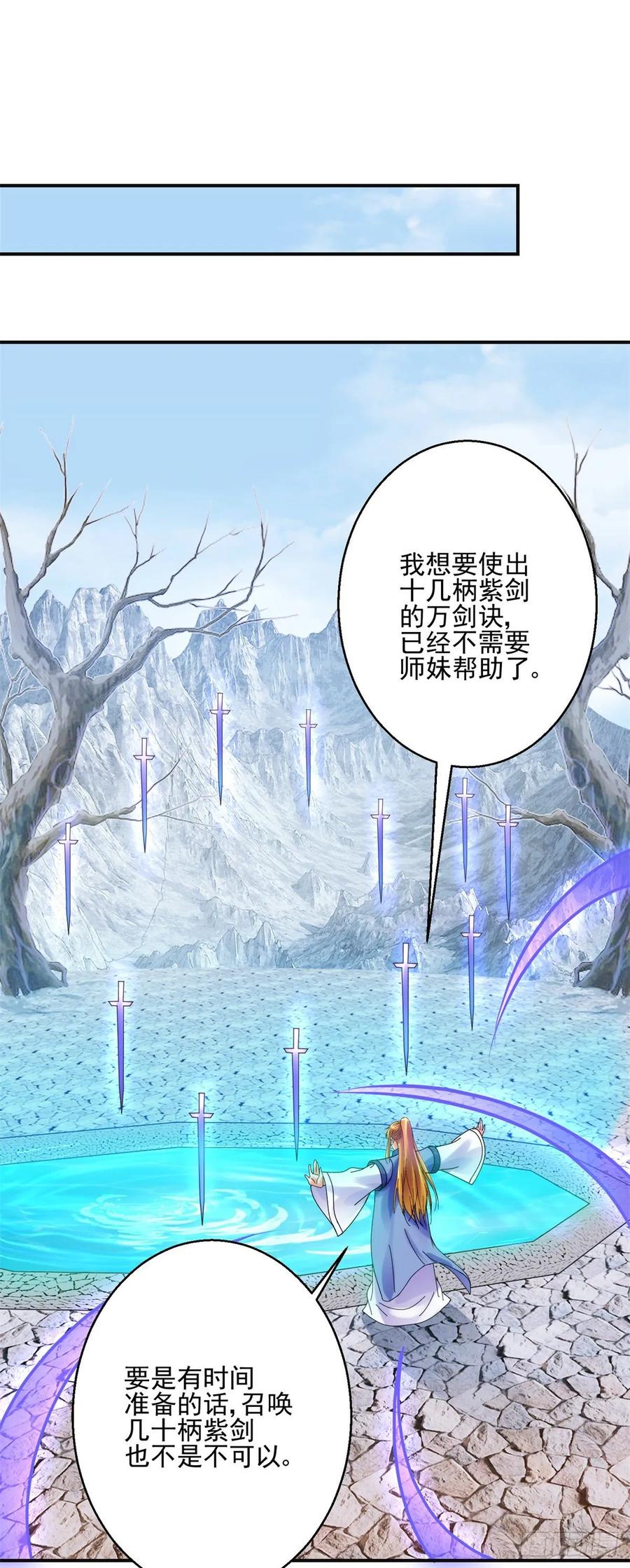 故意相让-第202话