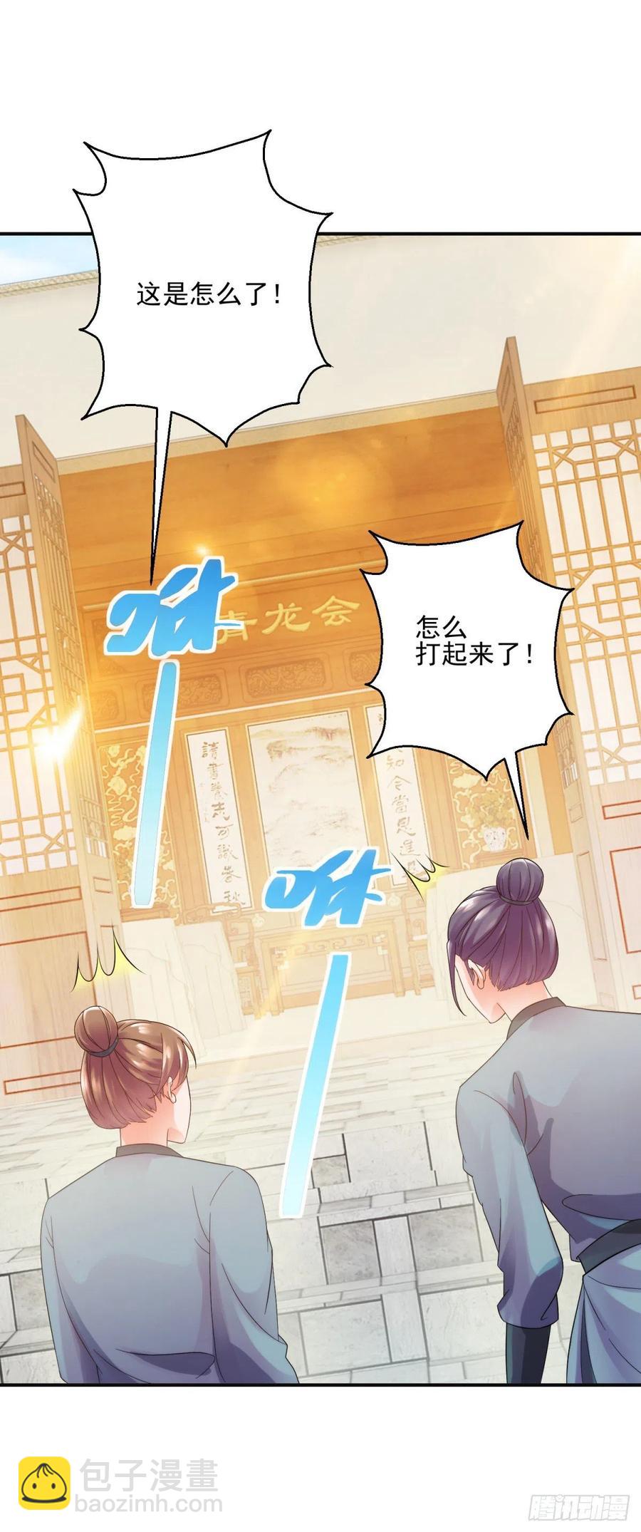 起锚，开船！-第208话