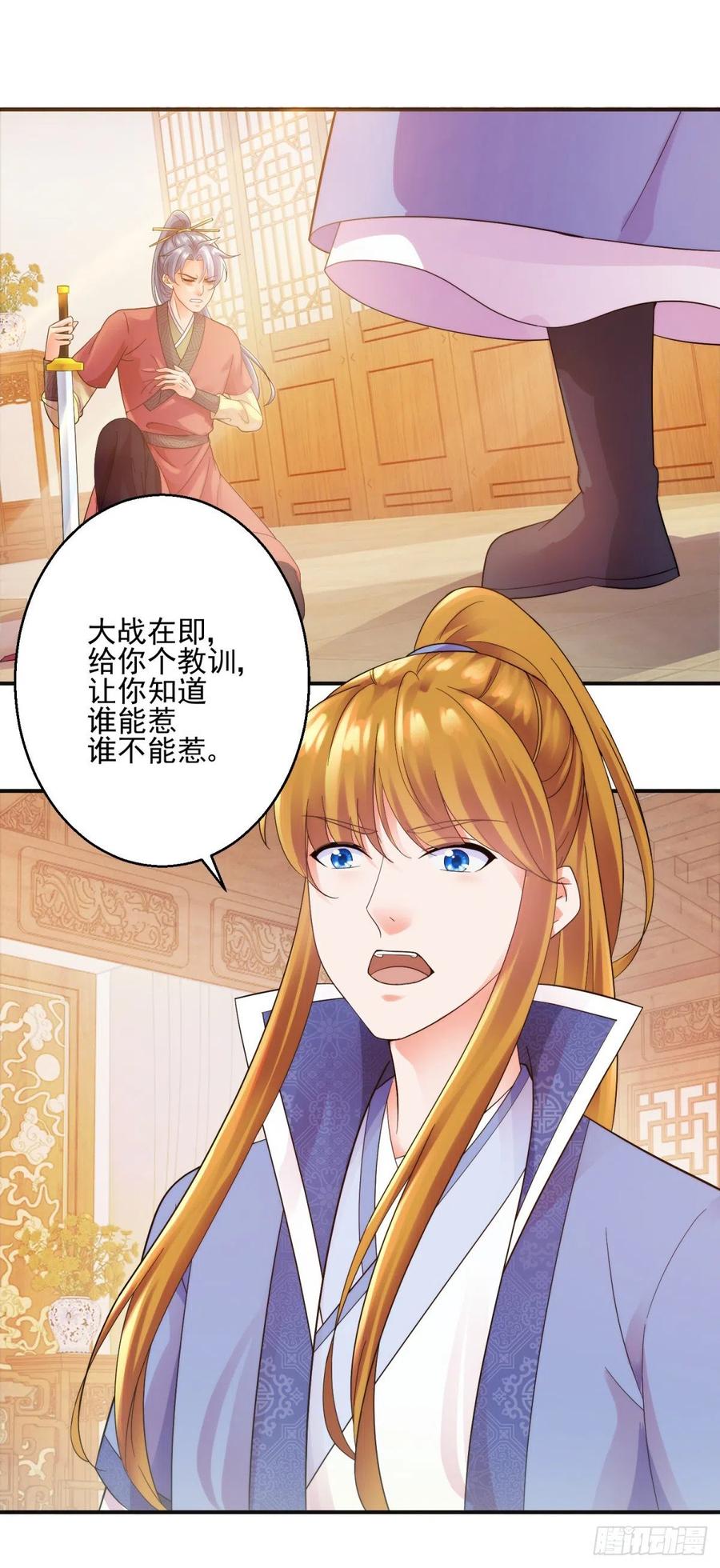 起锚，开船！-第208话