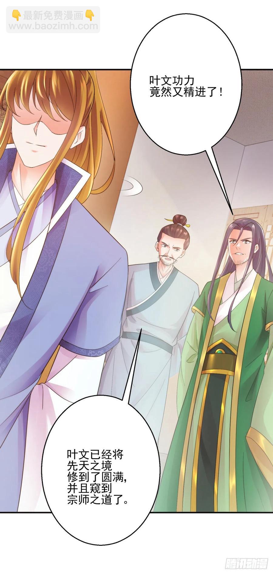 起锚，开船！-第208话