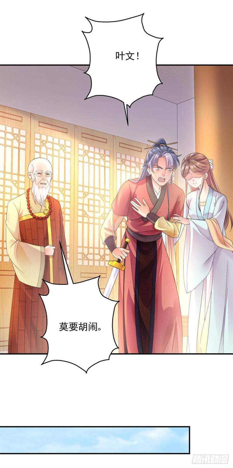 起锚，开船！-第208话