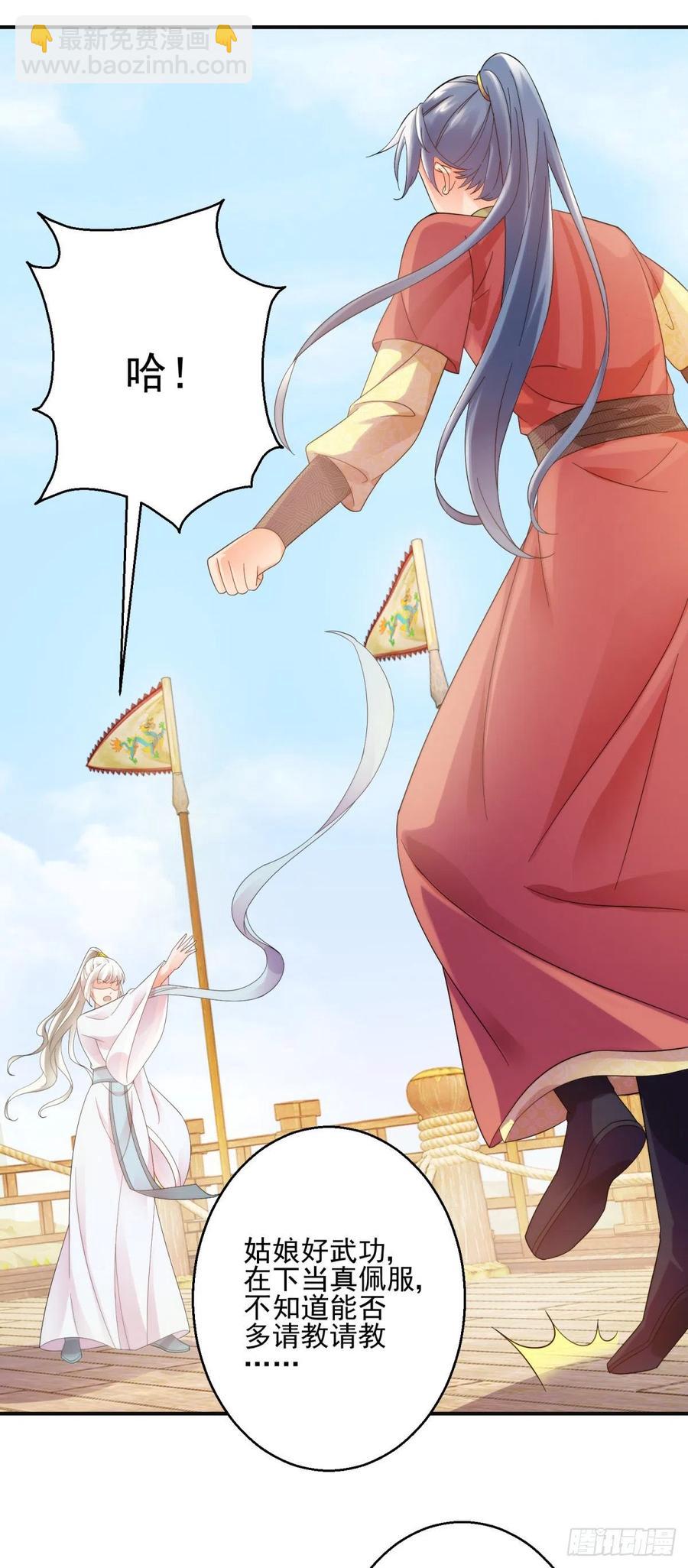 起锚，开船！-第208话