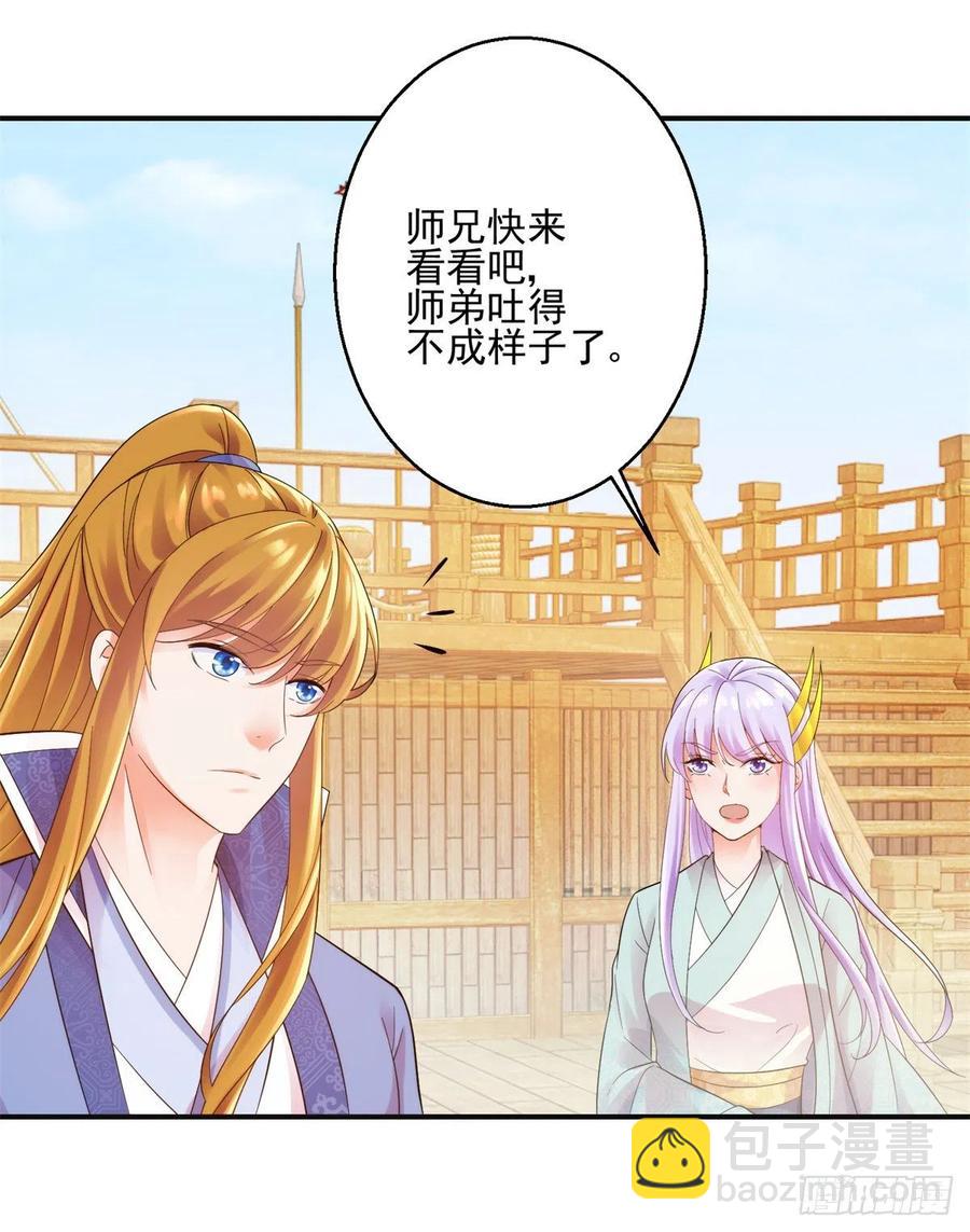 起锚，开船！-第208话