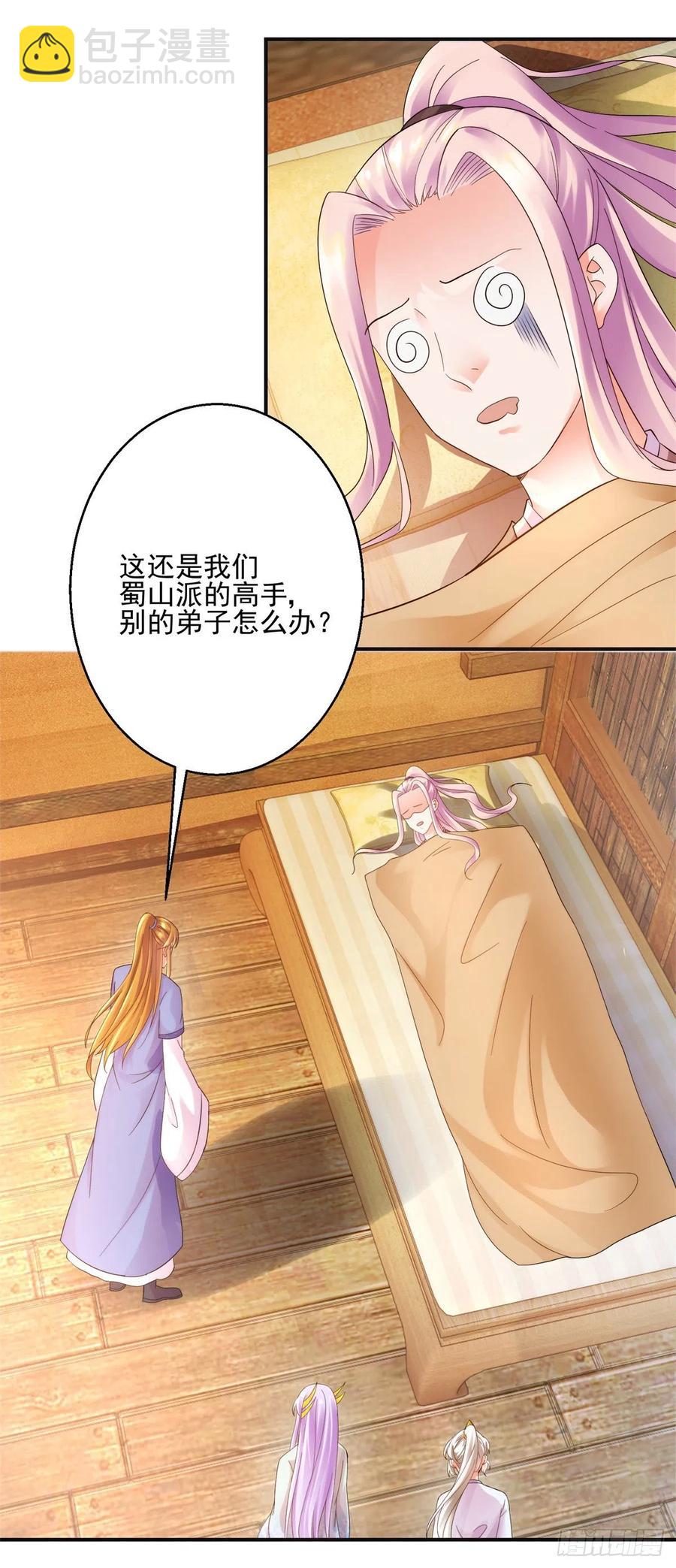 起锚，开船！-第208话